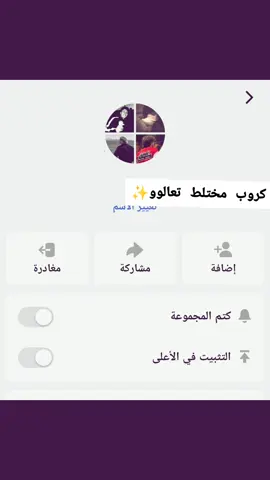 #قالب #كروب #قالب_الترند_الجديد #بدون_موسيقى #تعالووووو_تعالووو😂😂💔 