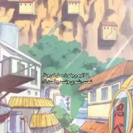 كل بداية خميس 😂#ساسكي #ناروتو #madara_uchiha #اكسبلور #tiktok 