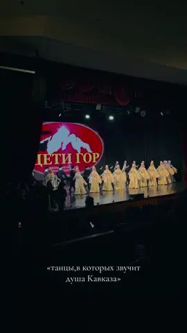 #осетинскиетанцы#осетия⚪️🔴🌕 #симд#осетия#осетинскиепироги