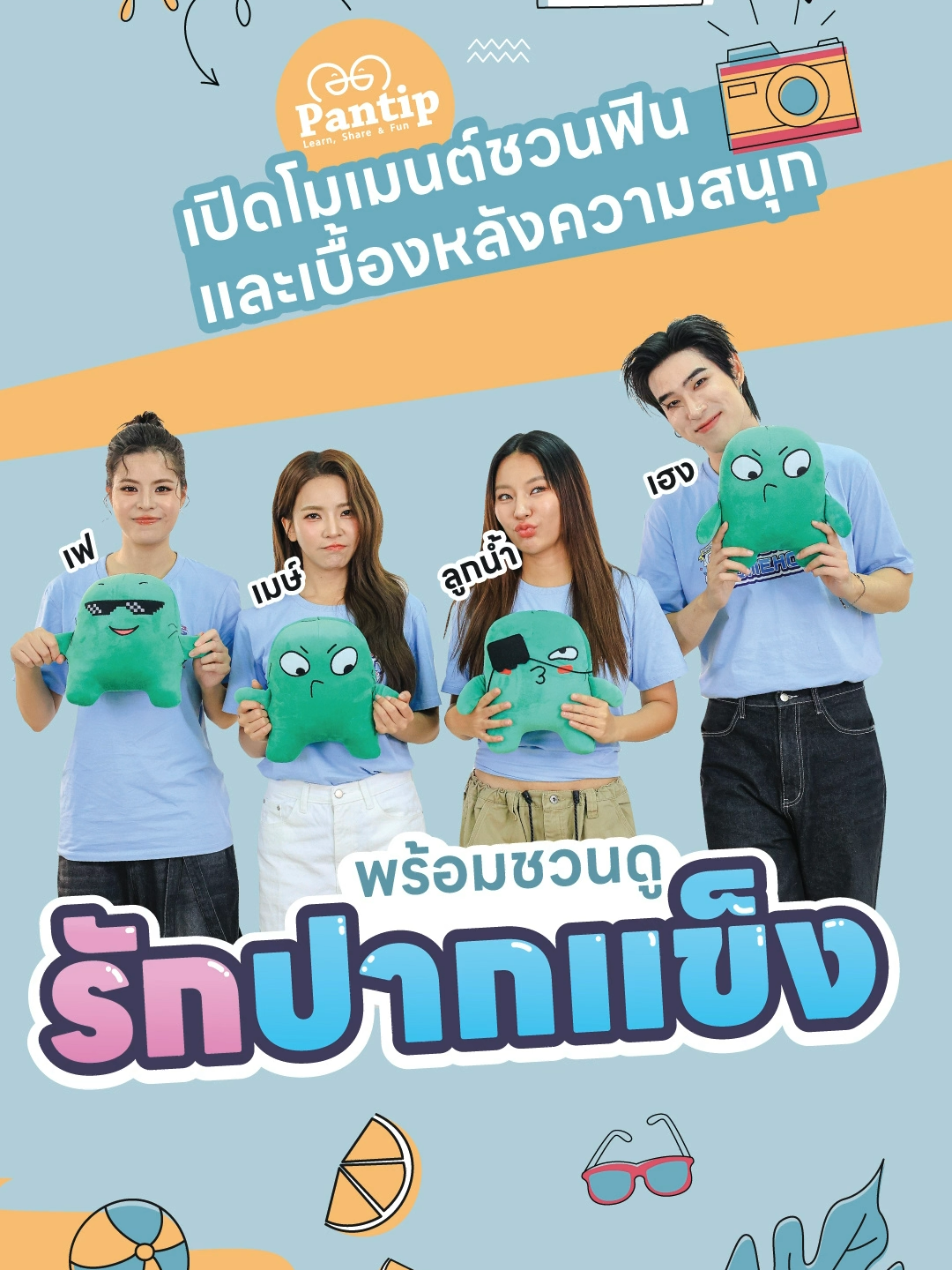 เฟ เมษ์ ลูกน้ำ เฮง เปิดโมเมนต์ชวนฟินและเบื้องหลังความสนุก พร้อมชวนดู รักปากแข็ง #series #dramalover #idolfactoryth #somewheresomehow #fay_riezz #maywyda #namorntaraaa #hengpnp #faymay #gl #girllove #รักปากแข็ง #เฟเมษ์ #ซีรีส์ชาวเน็ต #เรื่องนี้ต้องดู #ติ่งกับtiktok #บันเทิงtiktok