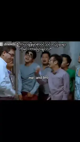 #မင်းတို့ပေးမှ❤ရမဲ့သူပါကွာ 