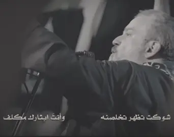 شوكت تظهر تخلصنه💔 #ياصاحب_الزمان #يامهدي #باسم_الكربلائي #باسم_الكربلائي_عشق 
