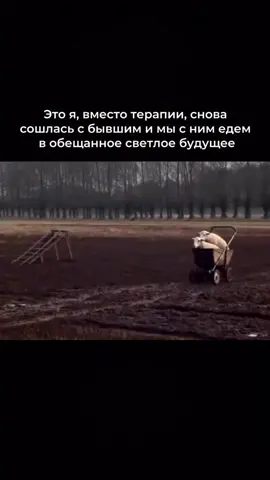 Я: “Может, всё-таки психотерапия?” Тоже я: *схожусь с бывшим* 🐏💨 #ЮлияИсаева #отношения #психологияотношений #женскаясила #любовьксебе #самоценность #самоподдержка #осознанность #здоровыеотношения #психология #психологонлайн #самопознание #личныеграницы #разрывотношений #честностьссобой #жизньбезиллюзий #любитьсебя #новаястраница #любовь #партнёрство