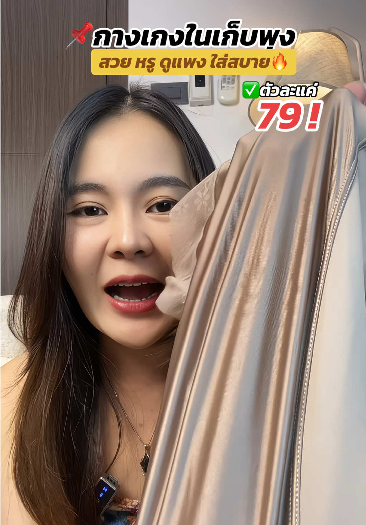 กางเกงในเอวสูงเก็บพุง🔥 #กางเกงในเอวสูงเก็บพุง #กางเกงในผู้หญิง #กางเกงในเอวสูง #กางเกงในเก็บพุง #ใช้ดีบอกต่อ 