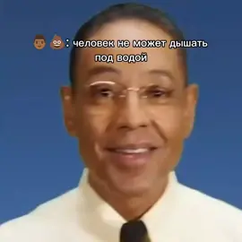 Дон Эладио 🤣🤣🤣 (доел за диктатаром) #fyp #реки #salamanka #jessepinkman #walterwhite #meme ##breakingbad #bettercallsaul #