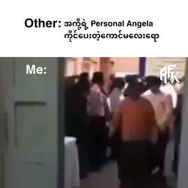 အဲ့လိုကြီးတော့ မမေးသင့်ပါဖူးဗျာ #funny #fyp #fypviral #mlbb #myanmartiktok🇲🇲🇲🇲 