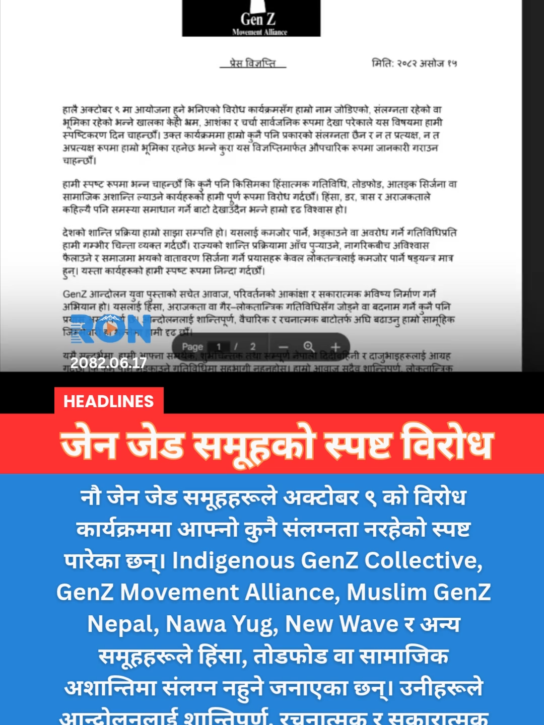 Nine Gen Z groups deny participation in Oct 9 protest, emphasize peaceful activism and positive change. #GenZ #NepalNews #PeacefulProtest