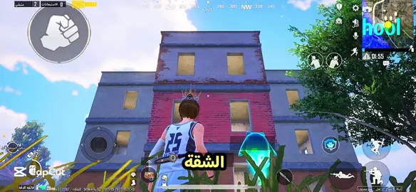 شعندك هنا لك 😂😂😂 #pubgmnextstarprogram #pubgmobile #pubgmobilec9s26 #ببجي_موبايل #غلاتي 