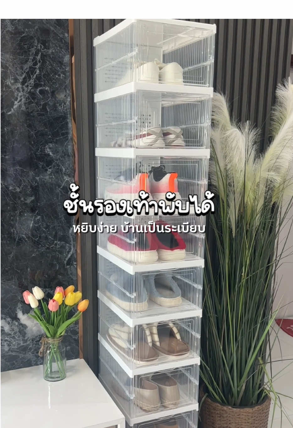 ชั้นรองเท้าพับเก็บได้ #ชั้นรองเท้าพับได้ #ชั้นเก็บรองเท้า #กล่องรองเท้า 