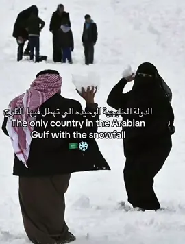 ‏السعودية غير