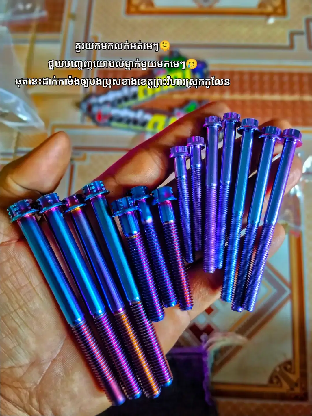 កូនកាត់ឬជប៉ុនដាក់បានទាំងអស់#គ្រឿងលេងម៉ូតូតម្លៃធូរៗ #គូបូតា👌💌 #គោយន្ត @r100b1 