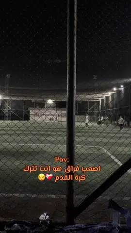كرة تنسيك هموم الحياة☹️#كره_القدم_قصه_عشق_لاينتهي😔 #CapCut #ستوريات_كرة_قدم 