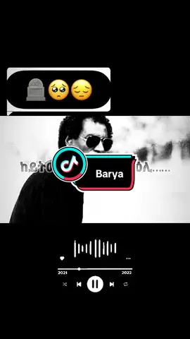 #newtrend #CapCut #yemanebarya 