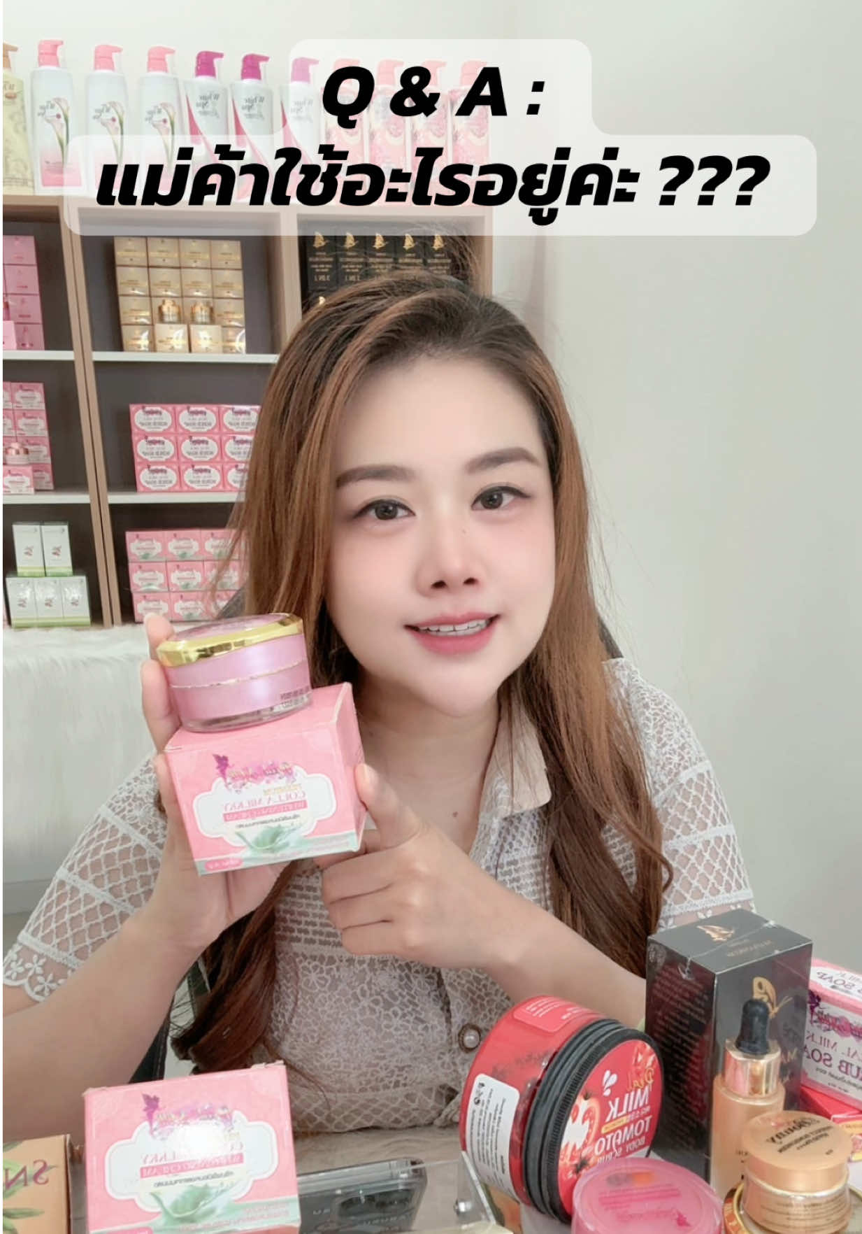 Q&A : แม่ึเค้าใช้อะไรอยู่ค่ะ ??? ขอป้ายยาสินค้าขายดีอันดับ 1 ของทางร้านนะคะ #ครีมคอลลาเจนนมสด #ครีมไข่มุก #ครีมไข่มุกผสมเซรั่มเข้มข้น #REALMILK #madamkob 