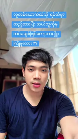 ခင်ဗျား ရင်ထဲမှာ အခုအချိန်ထိ သိမ်းထားခဲ့တဲ့ သူတစ်ယောက် ရှိခဲ့ဖူးလား။ အချိန်ဘယ်လောက်ထိ အဲ့ဒီ့သူကိုချစ်ခဲ့တာလဲ။ ရင်ထဲမှာ ဘယ်လိုမျိုး သိမ်းထားခဲ့လဲ ။ #ခဲတံ #ခဲတံvideo 