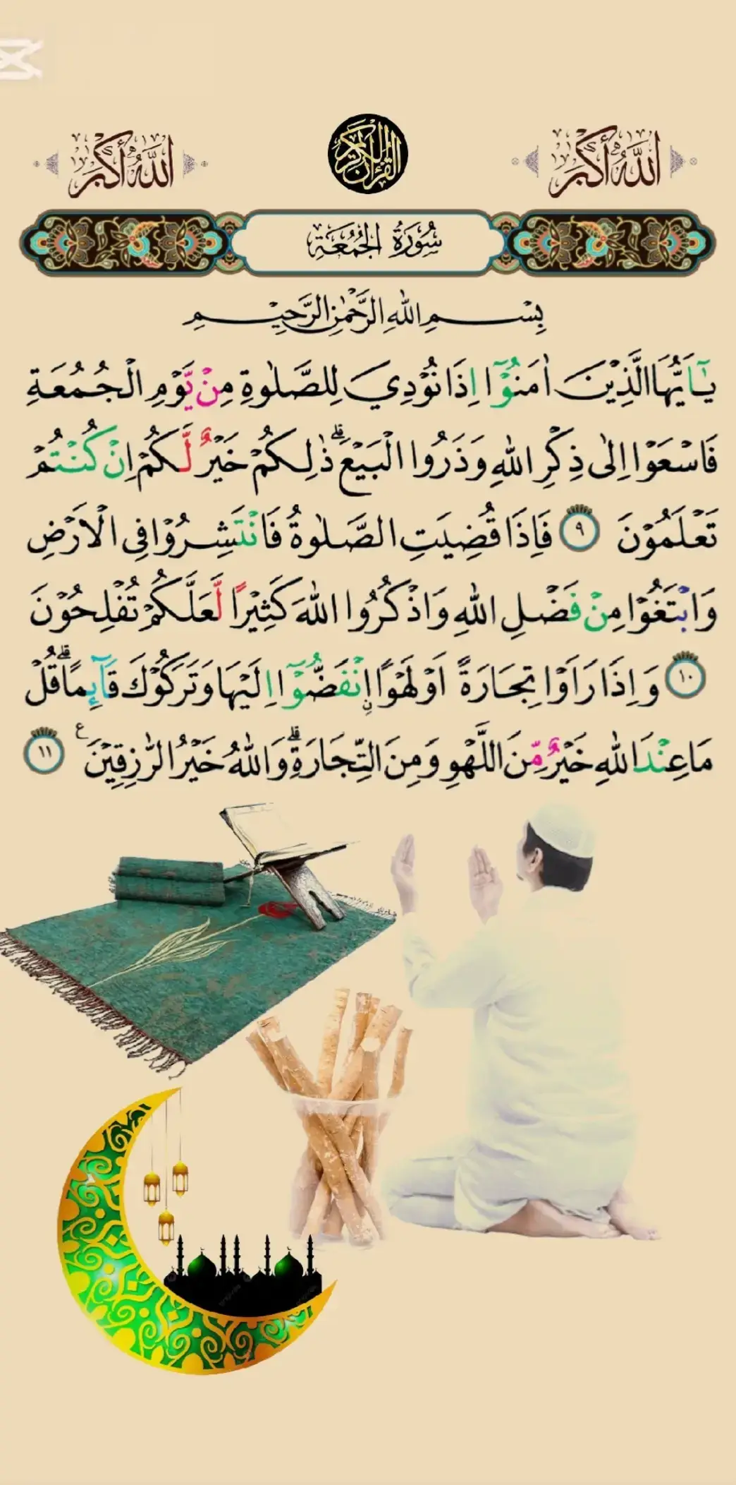 #quran #قران_كريم #قران #القران_الكريم #