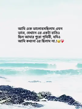 😅❤️‍🩹#trending #foryou #viralvideo #fyp #3bar_copy_linik_plz @TikTok @TikTok Bangladesh 