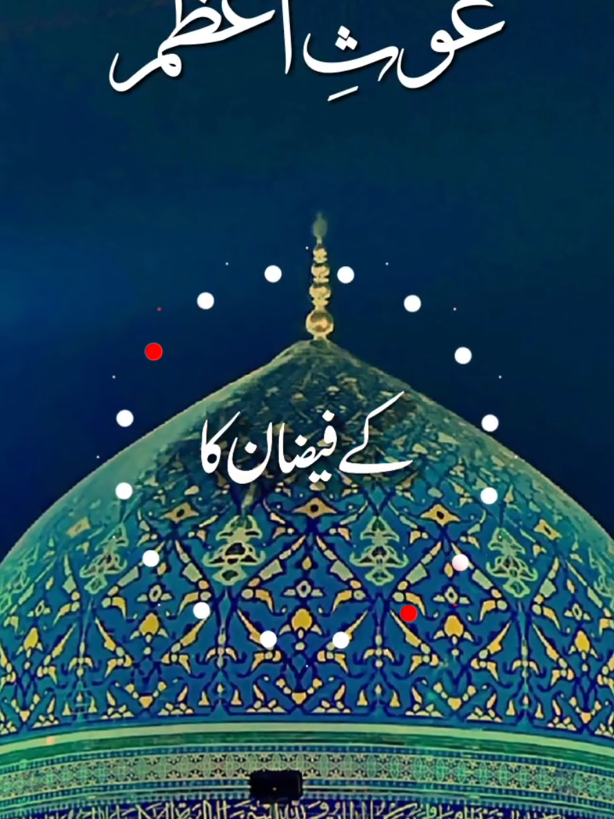 4 October 11rvi Shareef  #4october2025 #11rvi_sharfi_mubarak #gouspak #foryoupakistan #ursmubarak @✿𝐅𝐈𝐙𝐀 𝐄𝐃𝐈𝐓𝐒✿ 