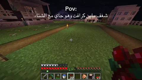 امدحوا مرجيحتي 🤭#fyp #maincraft #explore 