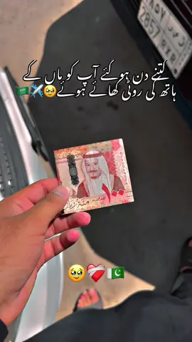 کتنے دن ہوگئے آپ کو ماں کے ہاتھ کی روٹی کھائے ہوئے🥹✈️🇵🇰#plzsupportme #plzforyou😳😳🙏🙏foryoupage #plzsupport🙏🙏 #plzforyou😳😳🙏🙏foryoupage #supportsmallbusiness