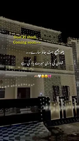 Kis kis k yaar ki shadi hai 😩❤️#viral #foryoupage #unfrezzmyaccount #fypシ゚ #tiktok 