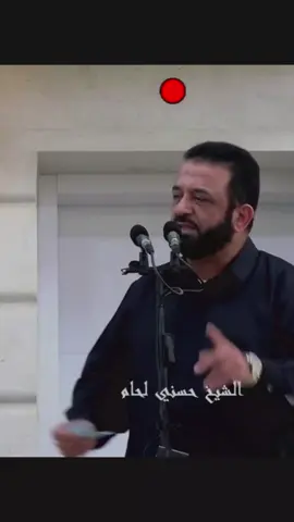 #الشيخ_حسني_لحام 