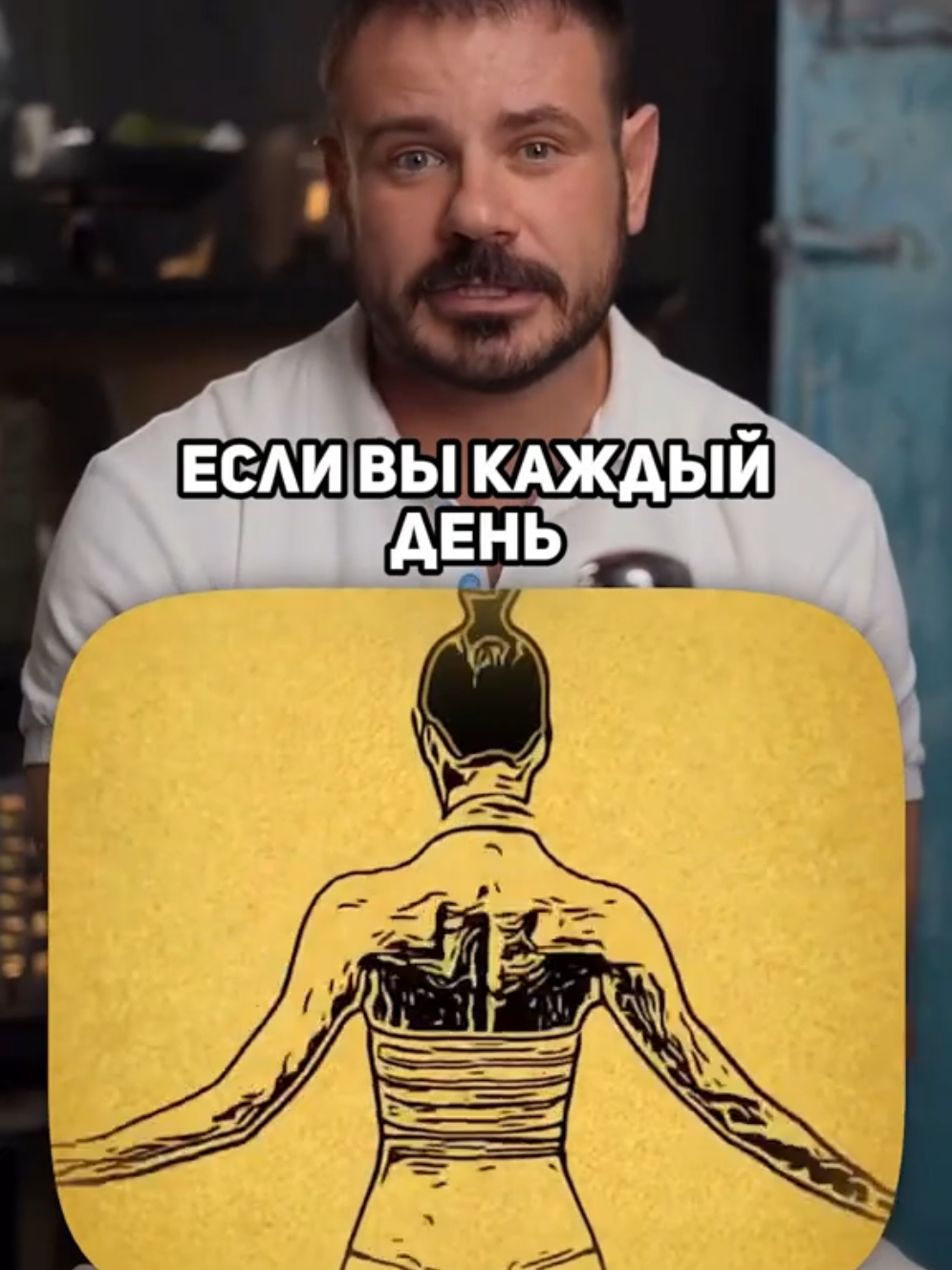 Всего 5 минут в день и ты забудешь, что такое сутулость. #здоровье #тело #спина #осанка #упражнения 