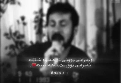 Farhad zirak🥀🖤.#foryou #tiktok #account #actyvs #fyp #foryoupage #farhad_zirak💔👀 #nasho_zirak🖤🥀 #خارە_فەرهاد #farhadzirak1998🖤 