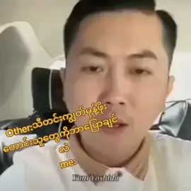 #မုန့်ဖိုးတောင်းရဲသေးလား😂😂 #နိုင်ငံကစီးပွားရေးပျက်စီးနေတာ #fyp 