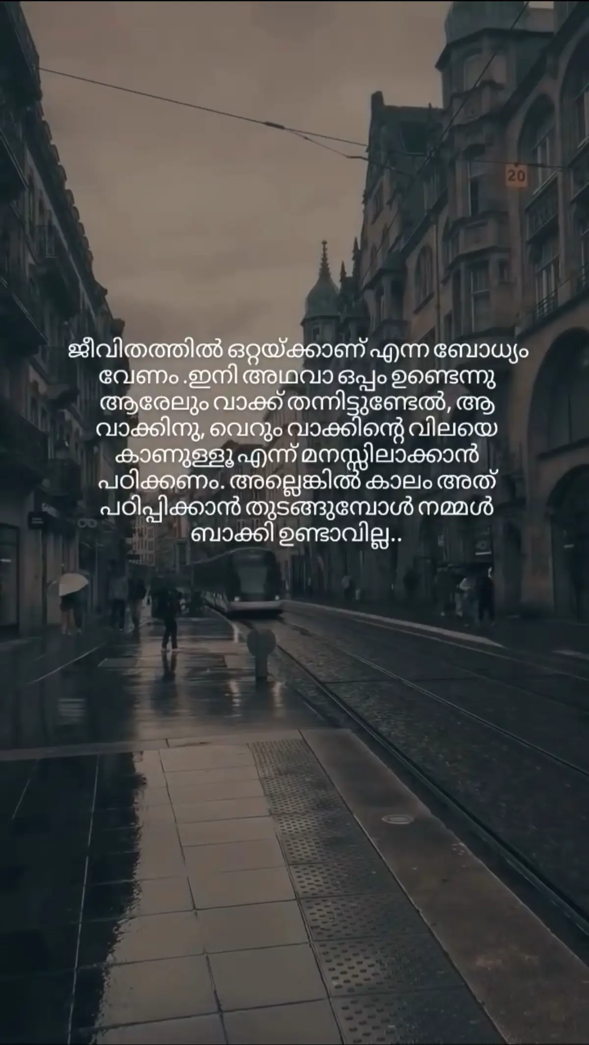 #foryou #foryoupage #sad #malayalam #njanparajithan 