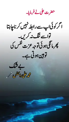 best line Shorts video  #Urdushayari #line #grow #faryou #