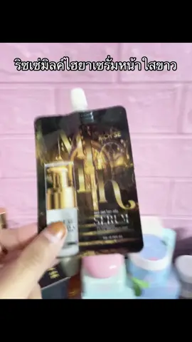 #ริซเซ่มิลค์ไฮยาเซรั่ม #เอาขึ้นหน้าฟีดที #ฟีดดดシ #นายหน้าtiktokshop 