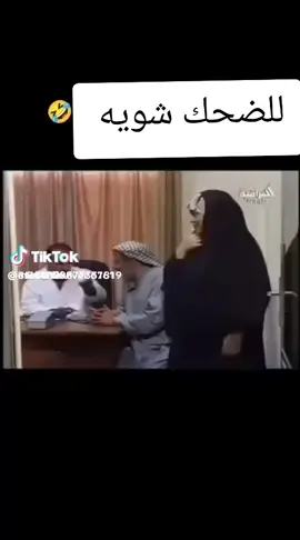 #للضحك #ابتسمو_فلا_شيء_يستحق #اضحكو_بحب_اشوفكو_مبسوطين😂😁😌 #دوم #الضحكه_هاي_تلوك_الك 