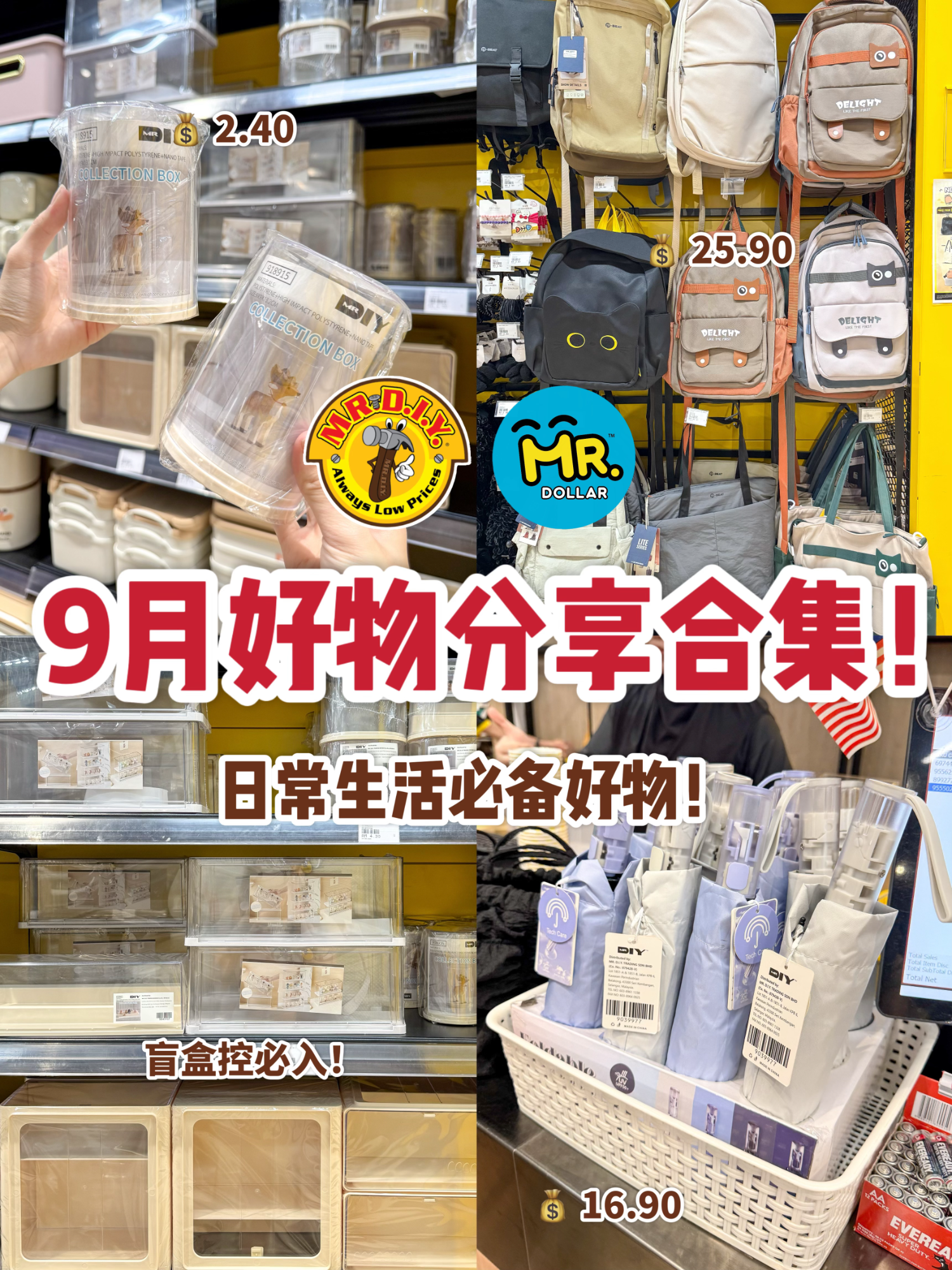 Organize in style with our collection boxes, step out with trendy series bags, and top it all off with our must-have PWP umbrella🌸 *Price may vary in East Malaysia #MRDIY #AlwaysLowPrices #AlwaysTheSmarterChoice #PWP #FoldableUmbrella #BagSeries #CollectionBox