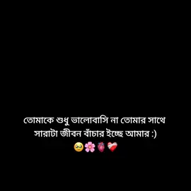 -Hmm Jan:)🥹🌸🫀❤️‍🩹 ... #tiktokbangladesh🇧🇩 #trending #Foryou #cuteshakil 