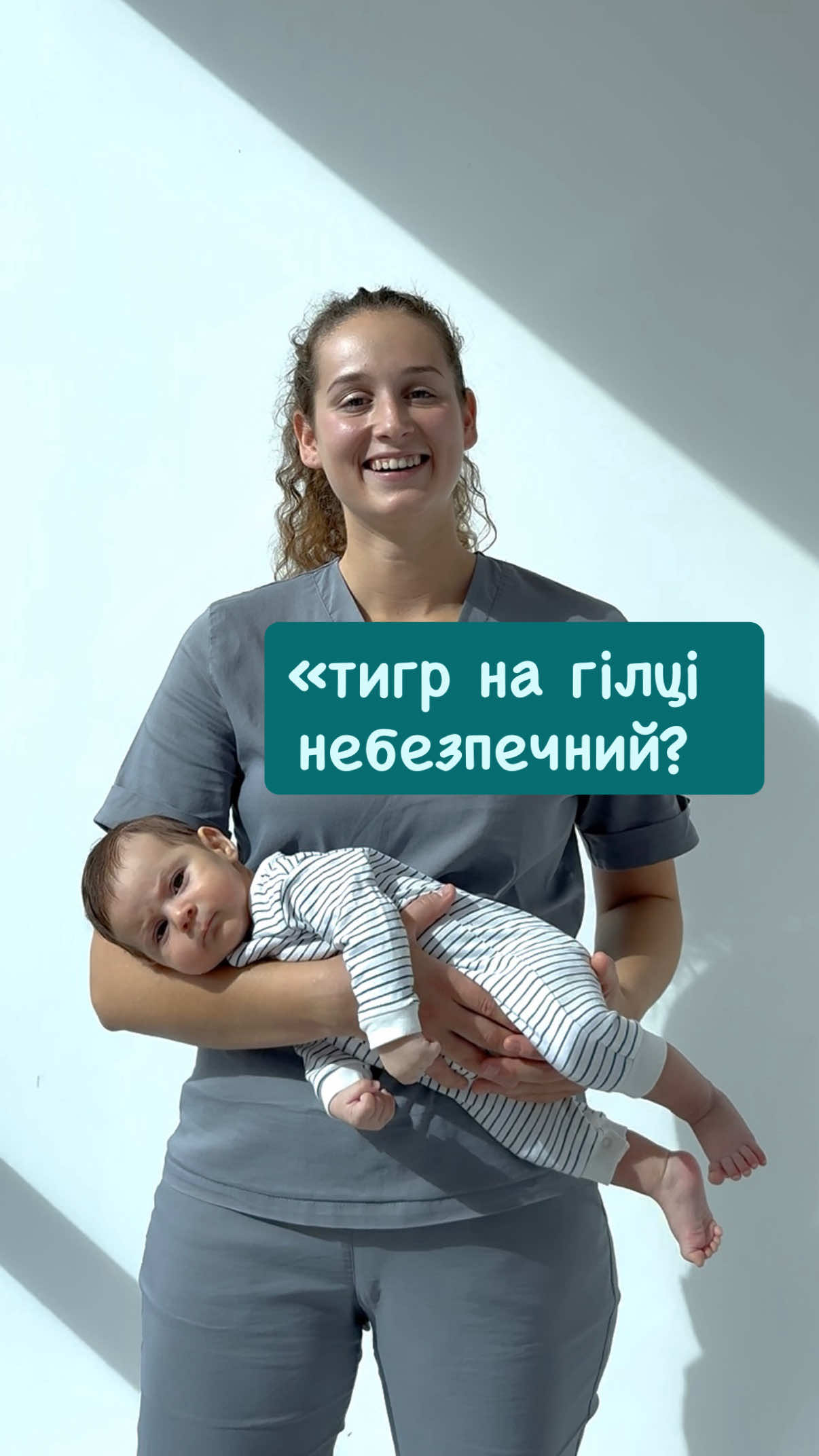 «Тигр на гілці» Більше про цю позу розповідаю у відео. Підписуйтесь у мене тут багато корисного й цікавого для ваших малюків 🤗 Інстаграм: yelyzaveta_khoroshko