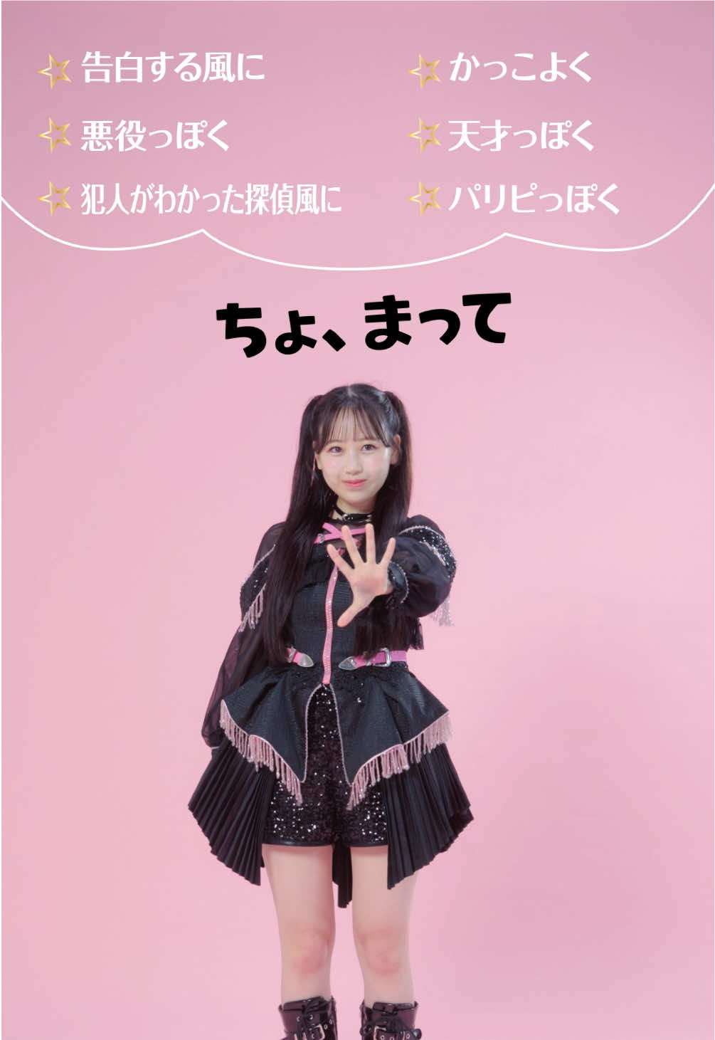 【保護案件】正解を言う前の“間”を忘れて、オドオドしちゃう子 @松本かれん（ FRUITS ZIPPER ）  #FRUITSZIPPER #ふるっぱー  #ピポパポ  #松本かれん 