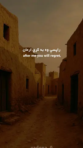 🥀🖤 #poetry  . . . . . . #pashtopoetry #pashtoshayari #pashtoliterature  . . . . . . . . . . . . . . . . . . . . . . #creatorsearchinsights 