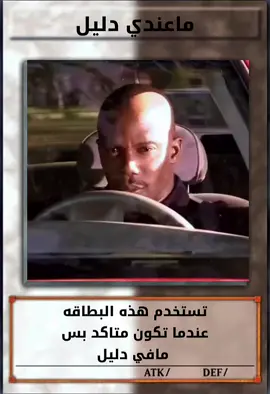 فاهم الطبخه بس ماعندك دليل #بطاقه #بطاقات #بطاقات_رياكشن #بطاقات_ميمز #دوكس 
