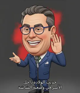 رئيس الحكومة المغربية يحدثكم  بلغته الرنانة و لغته الفصيحة #عزيز_أخنوش #المغرب #genz 