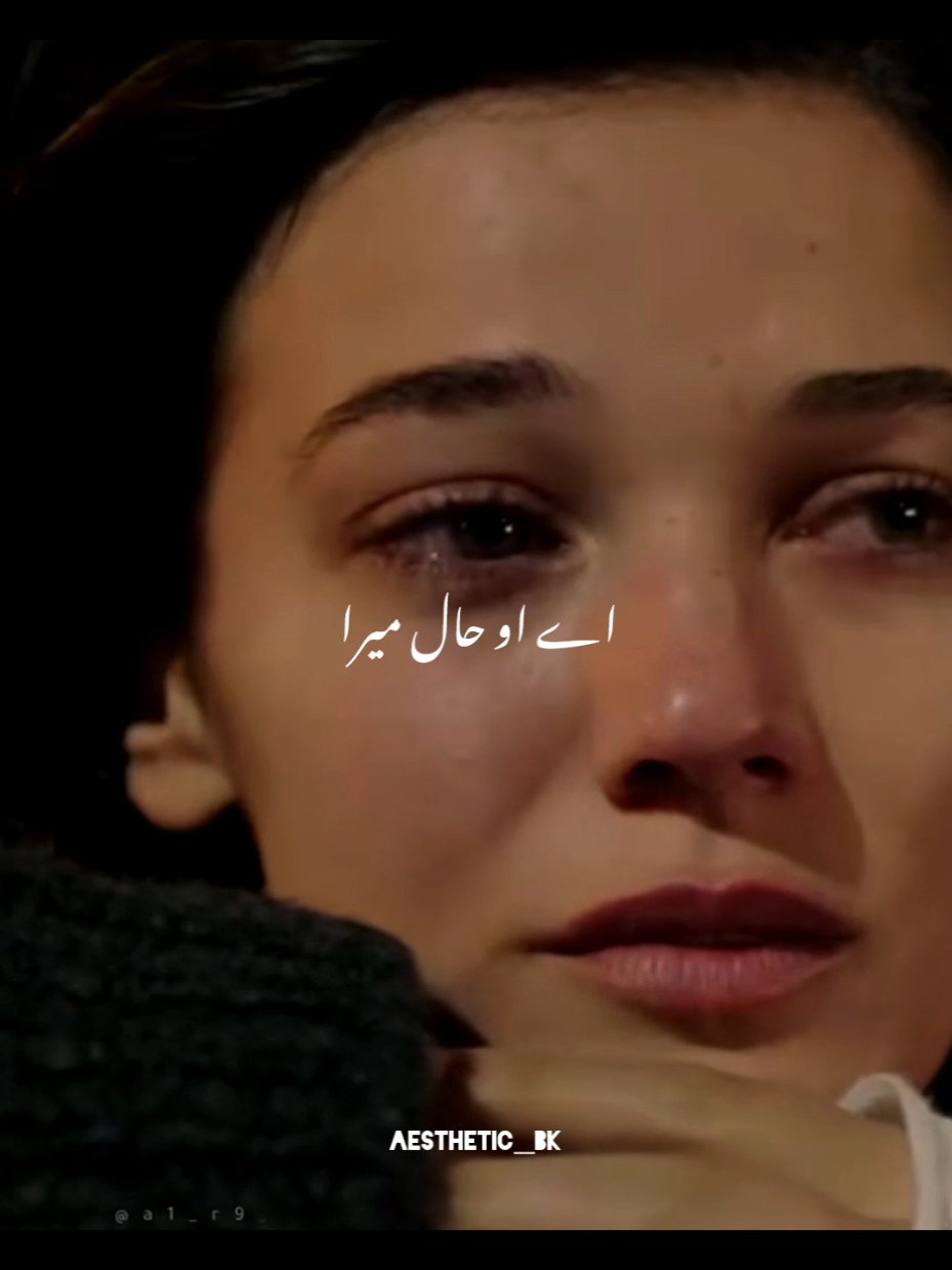 Hanju ay teri akh da #foryoupage #trandingsong #viral #1mviews 