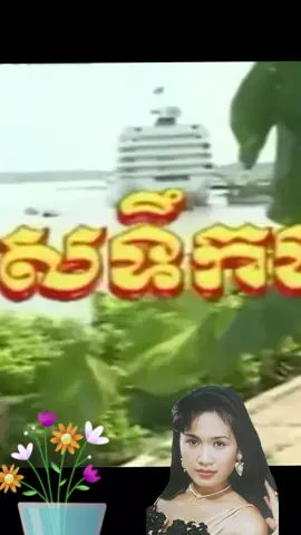 មាសទឹកដប់#🌿🌹🌹🌹🌹 