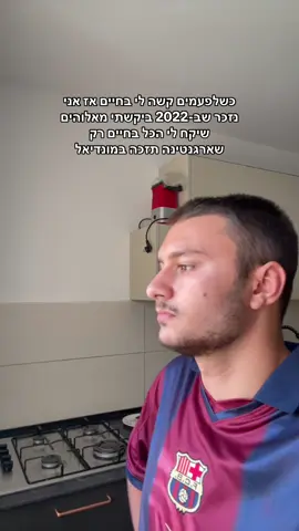 ההשלכות הגיעו אבל לא מתחרט #דוקטורכדורגל 