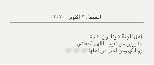 #يوم_الجمعة #الجمعة_الصلاة_على_النبي_سورة_الكهف #استغفرالله_واتوب_اليه_من_كل_ذنب_عظيم #لاحول_ولا_قوة_الا_بالله_العلي_العظيم #اكسبلورexplore 