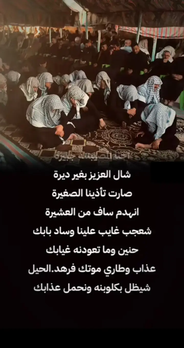 شيضل بكلوبنه ونحمل عذابك،💔؟ #فقيدي_أبي 