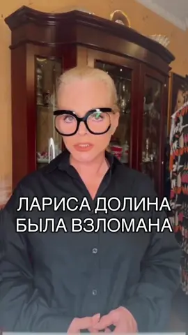 #ларисадолина #викториярайдос 