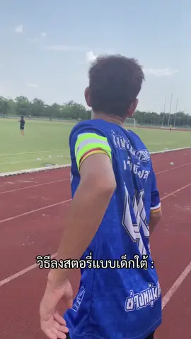 #CapCut #ร่มไทรวิทยา52 