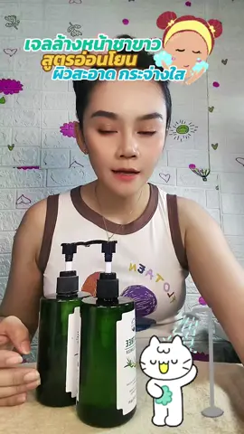 #ฟาตินรีวิวสินค้าคุณภาพ #รีวิวดีรีวิวดัง #เจลล้างหน้าทีทรี #เจลล้างหน้า 