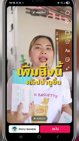 #นายหน้าtiktokshop #tiktok #สอนตัดต่อ #สอนทําคลิป 