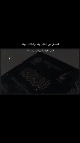 #طيب الكلام-كتاب الفوائد📚قران كريم ومواعظ #لااله_الا_انت_سبحانك_اني_كنت_من_ظالمين #foryoupage #fyp #fyppppppppppppppppppppppp 